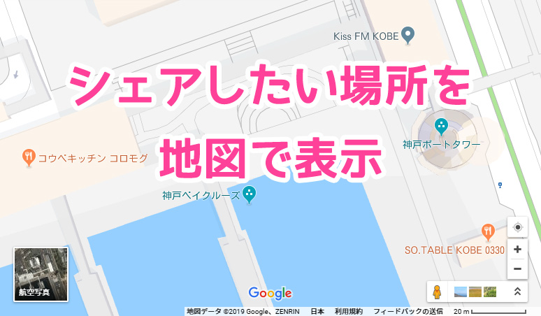 Googleマップのスクリーンショット