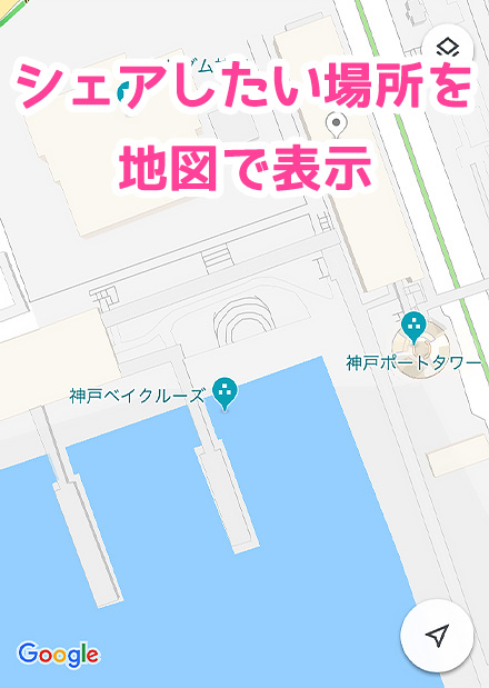Googleマップのスクリーンショット