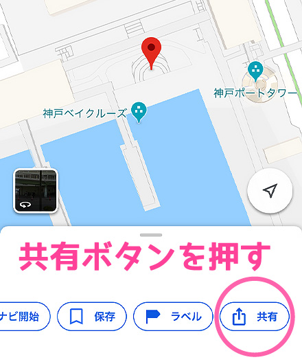 Googleマップのスクリーンショット