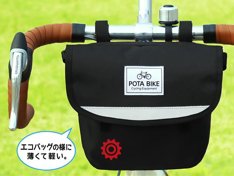 POTA BIKE シンプルフロントバッグを自転車に装着した写真