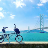 舞子公園・明石海峡大橋の写真