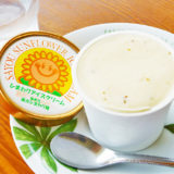 ひまわりアイスクリーム