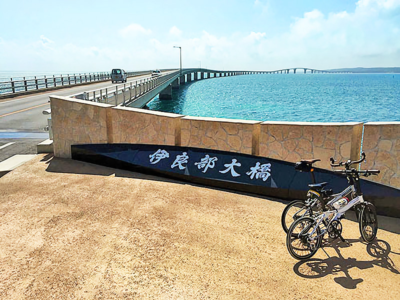伊良部大橋の入り口付近に自転車を置いて撮影された写真